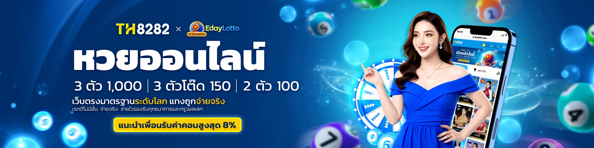 หวยออนไลน์ เว็บตรงมาตรฐานระดับโลก แทงถูกจ่ายจริง